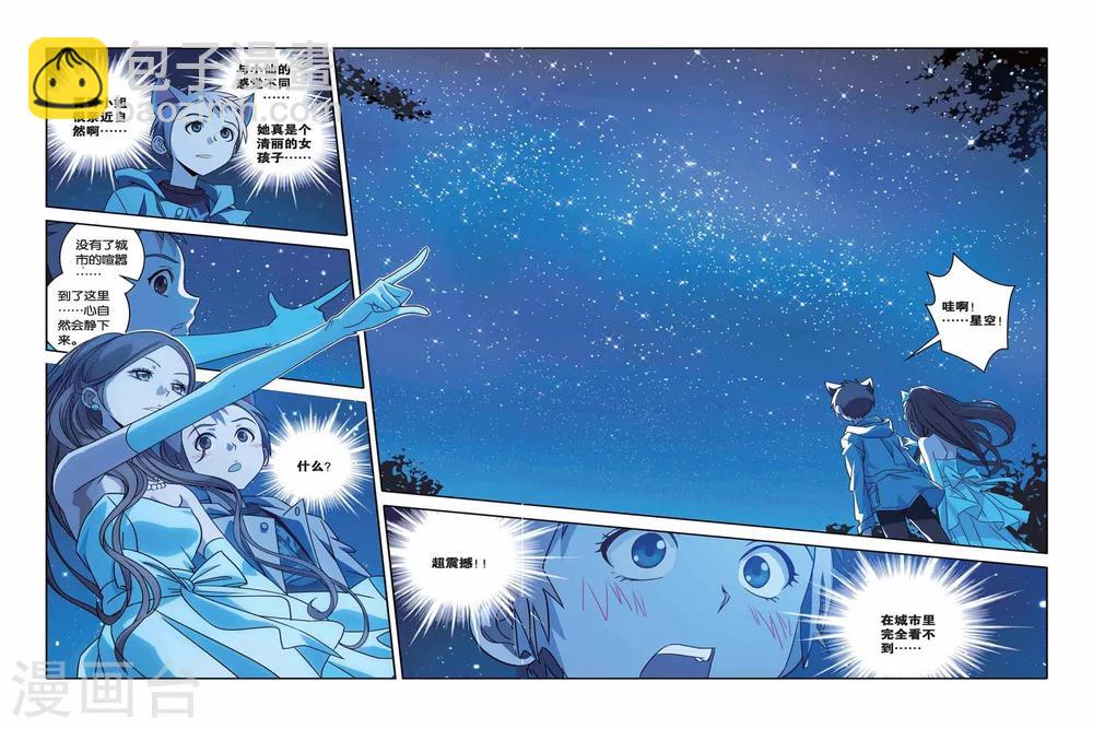 第26话 shall we dance?-第26话