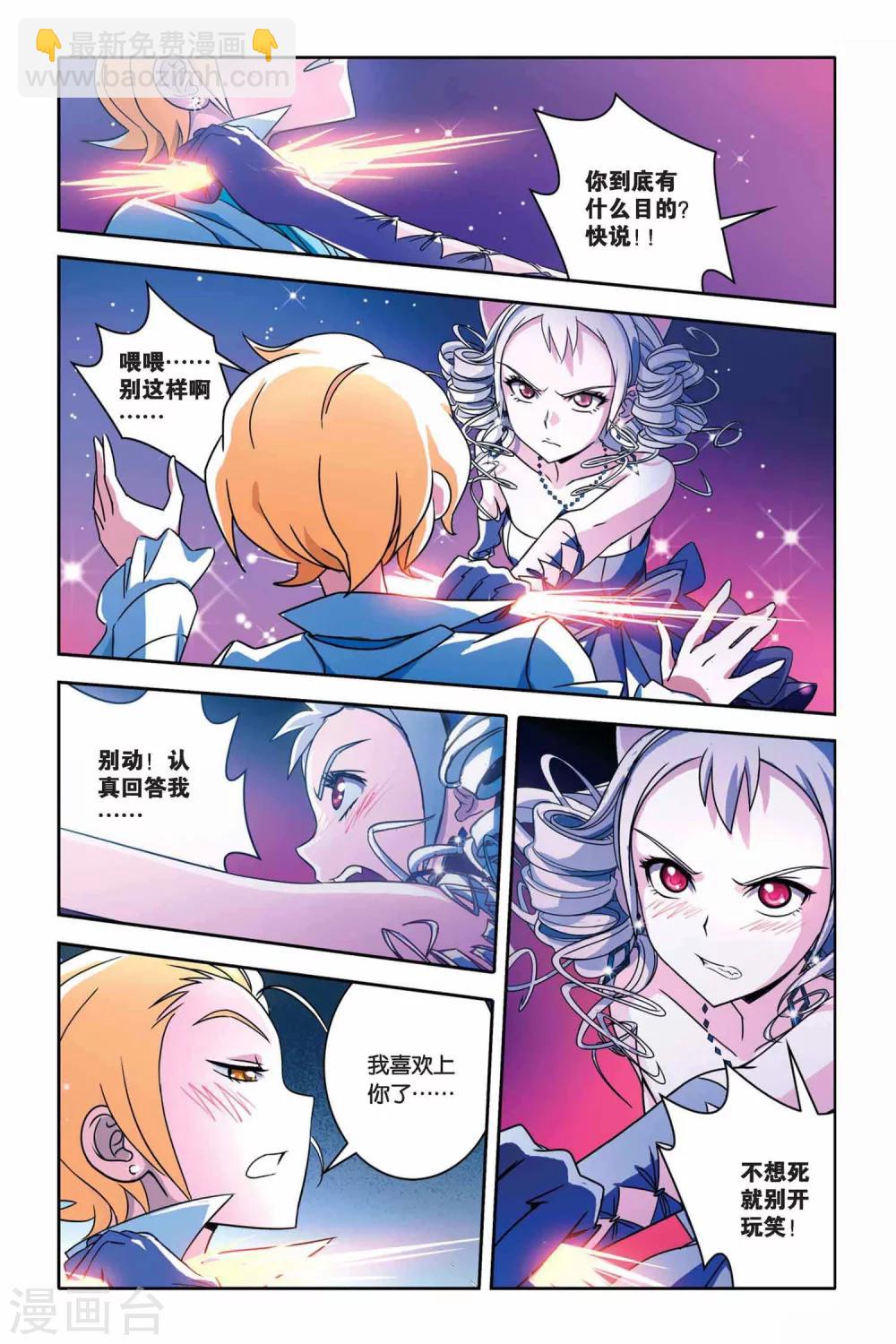 第26话 shall we dance?-第26话