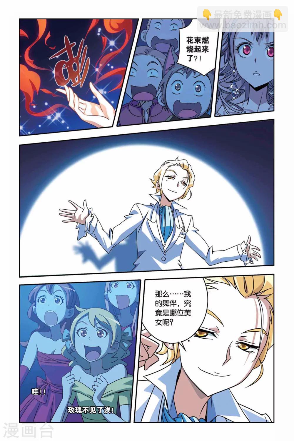 第26话 shall we dance?-第26话
