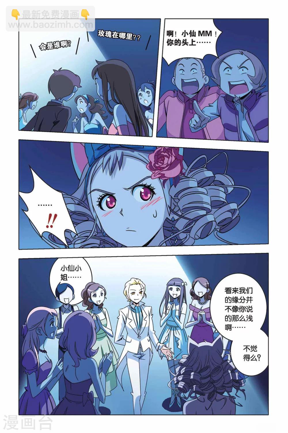 第26话 shall we dance?-第26话