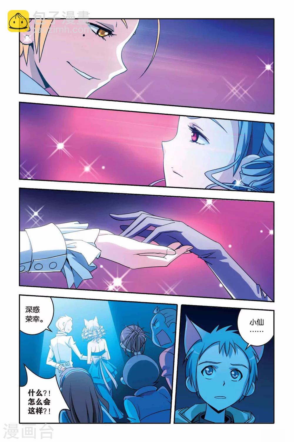 第26话 shall we dance?-第26话