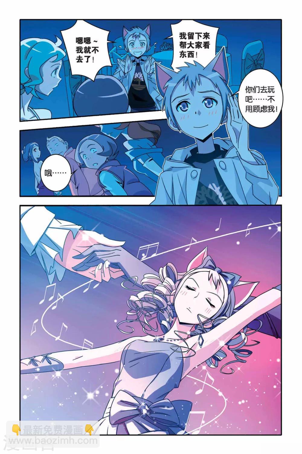 第26话 shall we dance?-第26话