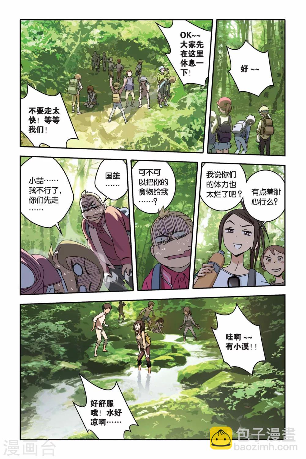 第28话 夜袭-第28话