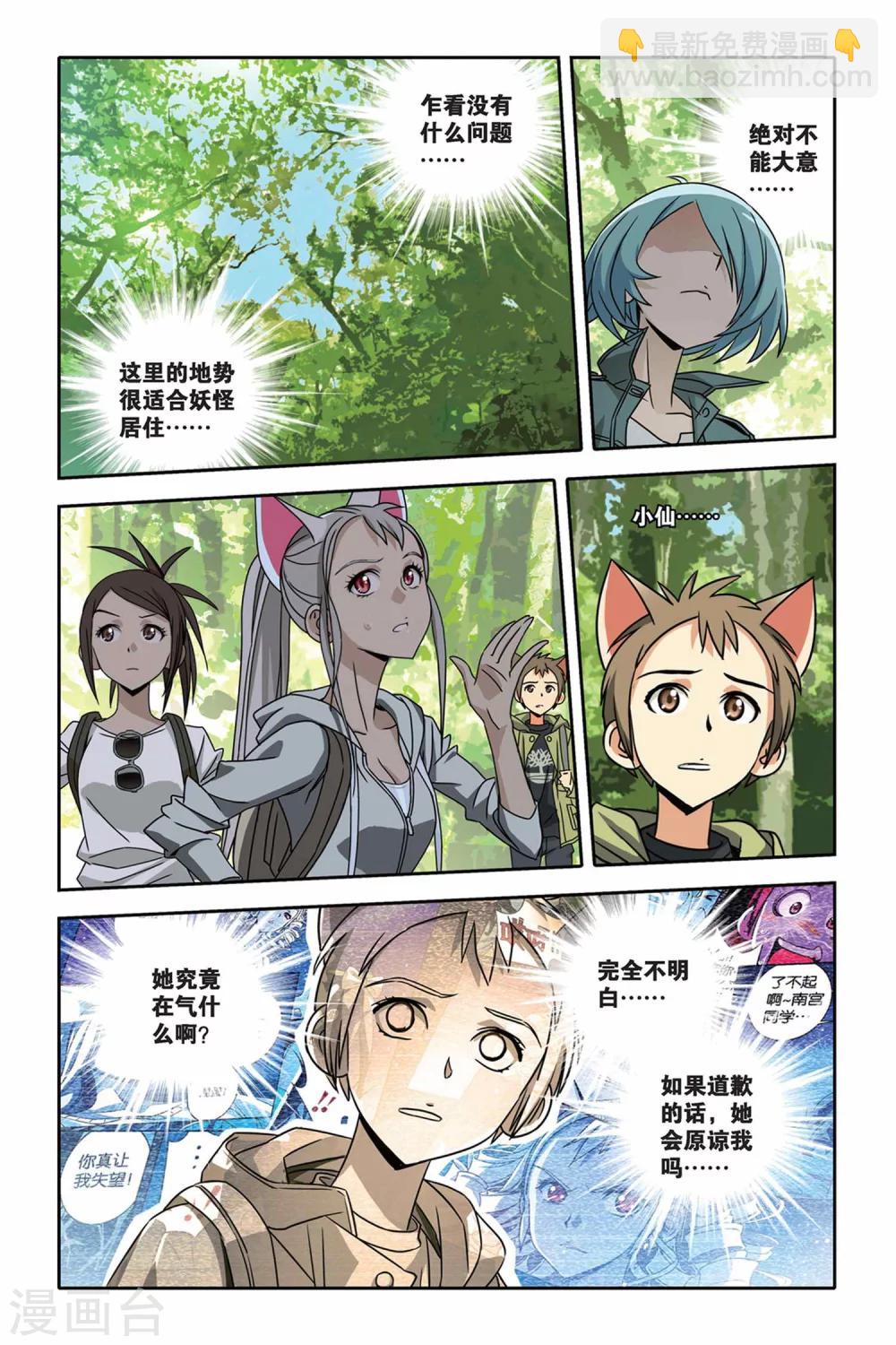 第28话 夜袭-第28话