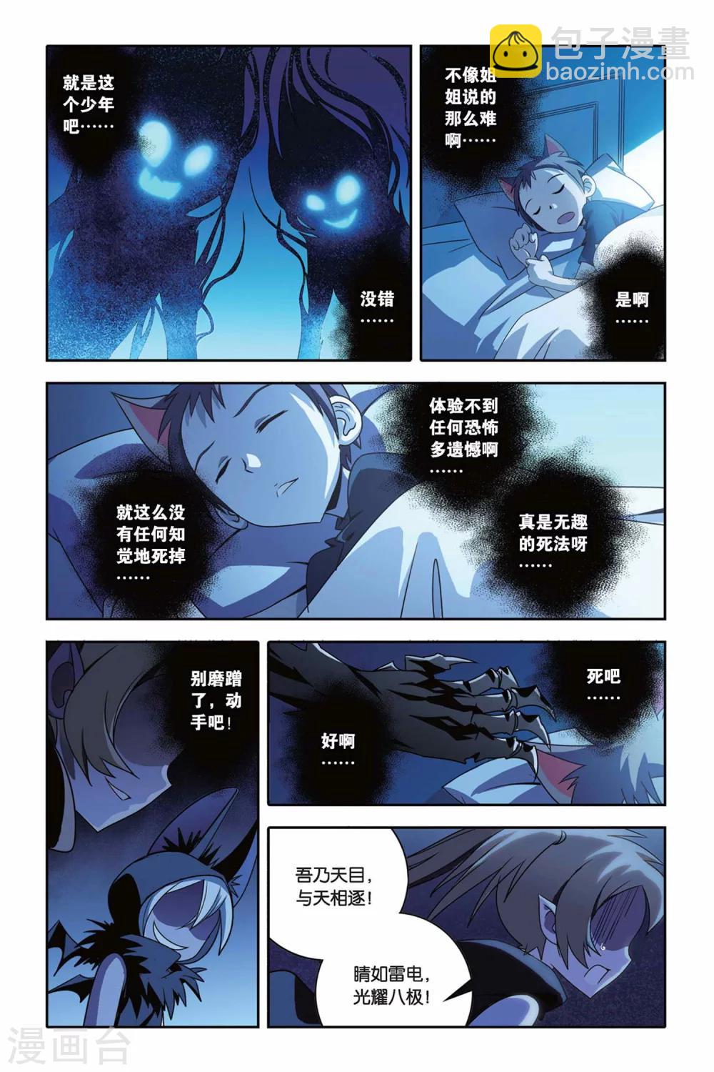 第28话 夜袭-第28话