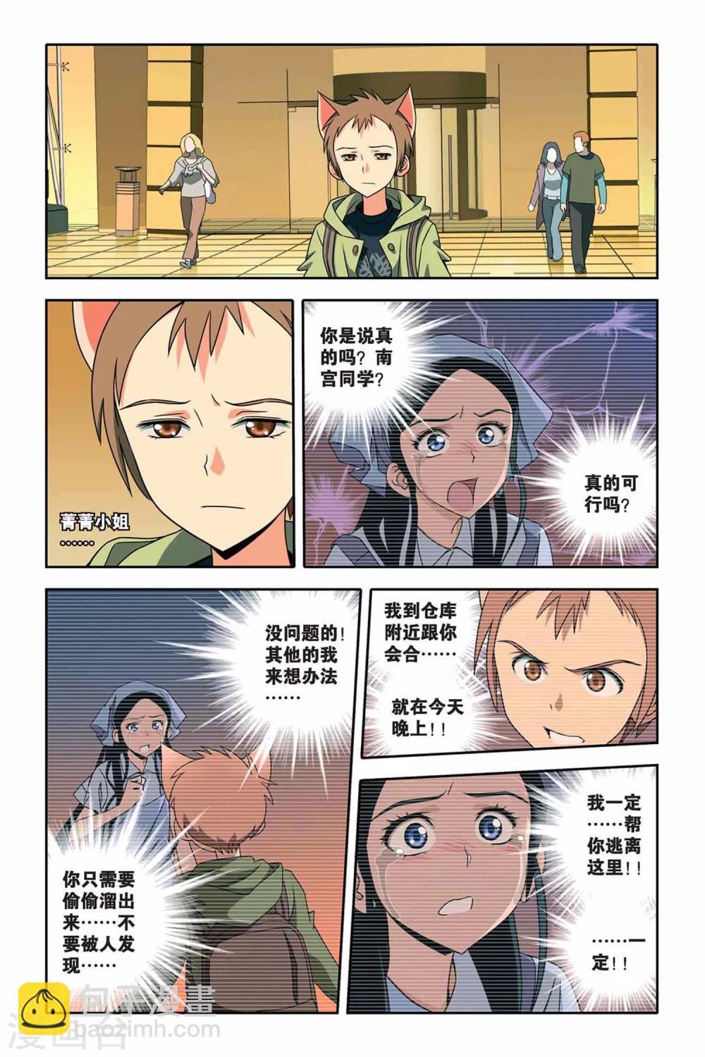 第30话 夜露下逃亡-第30话