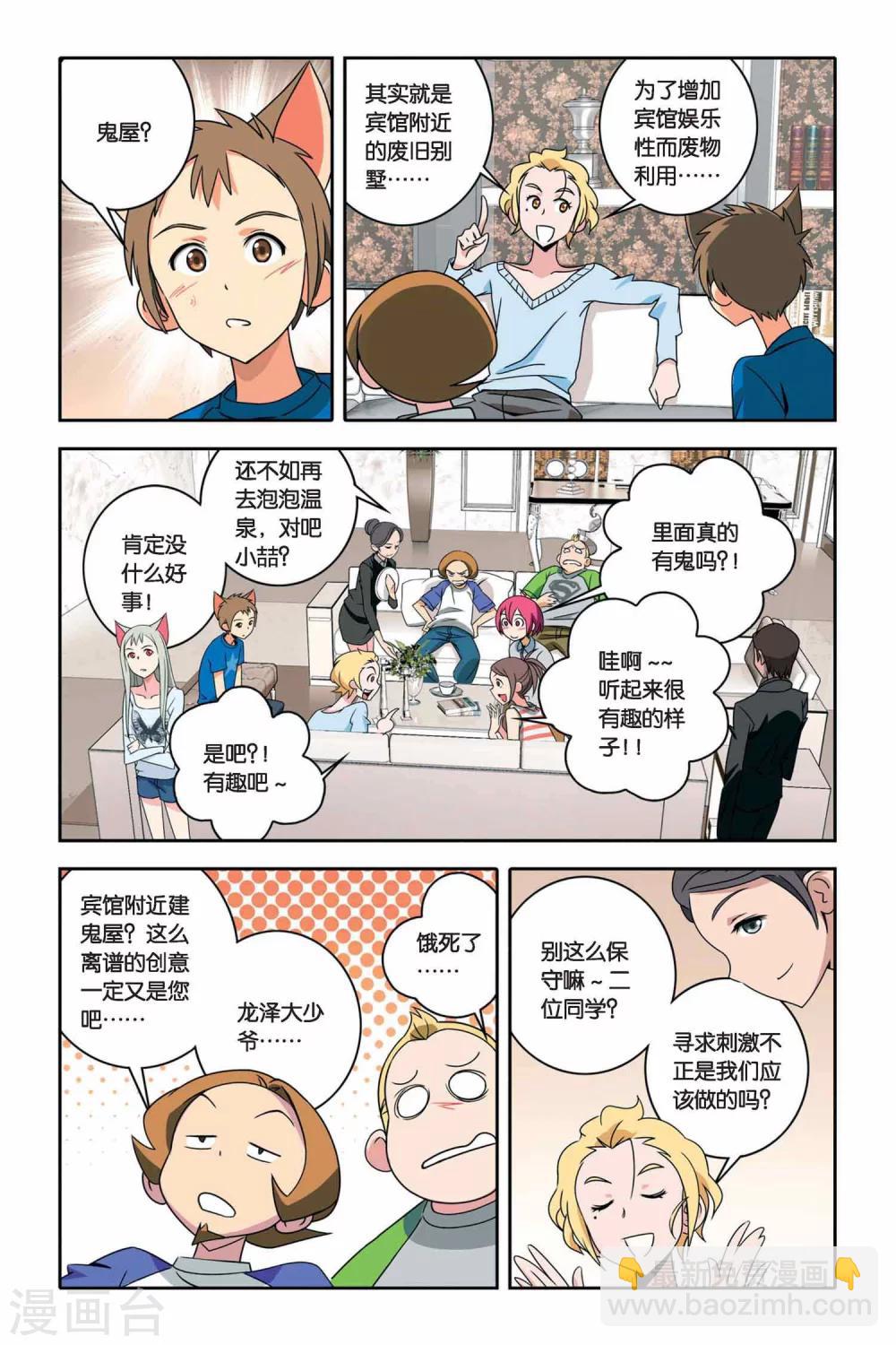 第30话 夜露下逃亡-第30话