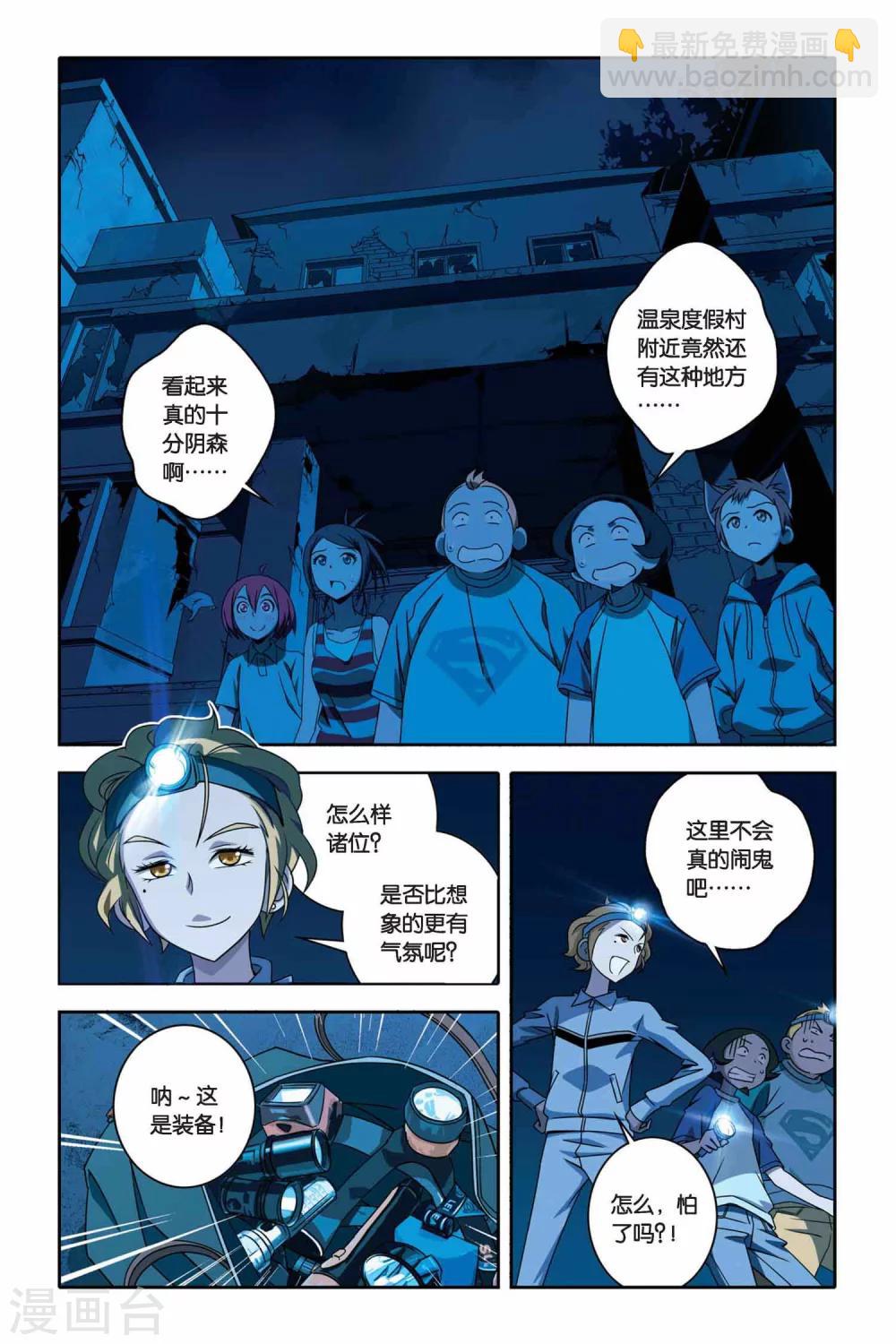 第30话 夜露下逃亡-第30话
