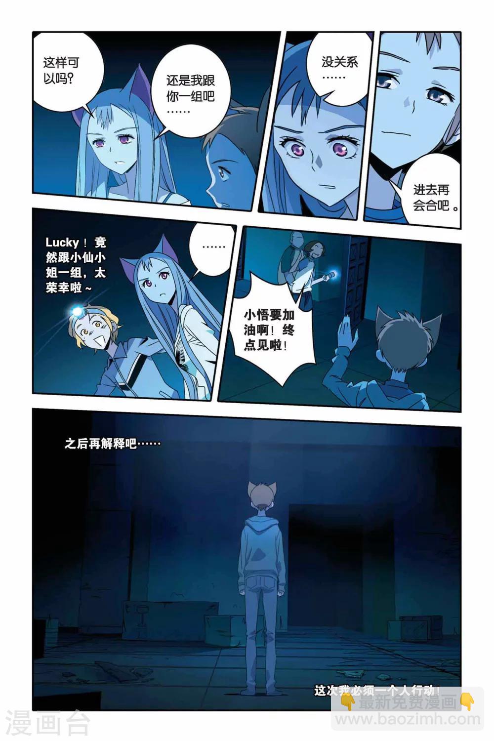 第30话 夜露下逃亡-第30话
