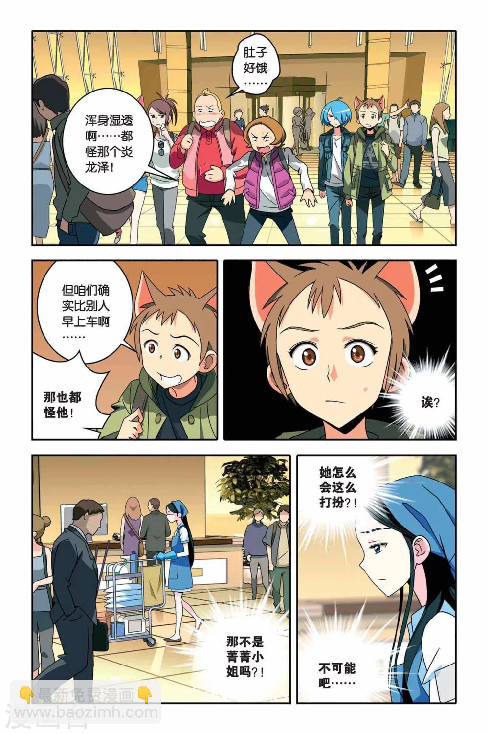 第30话 夜露下逃亡-第30话