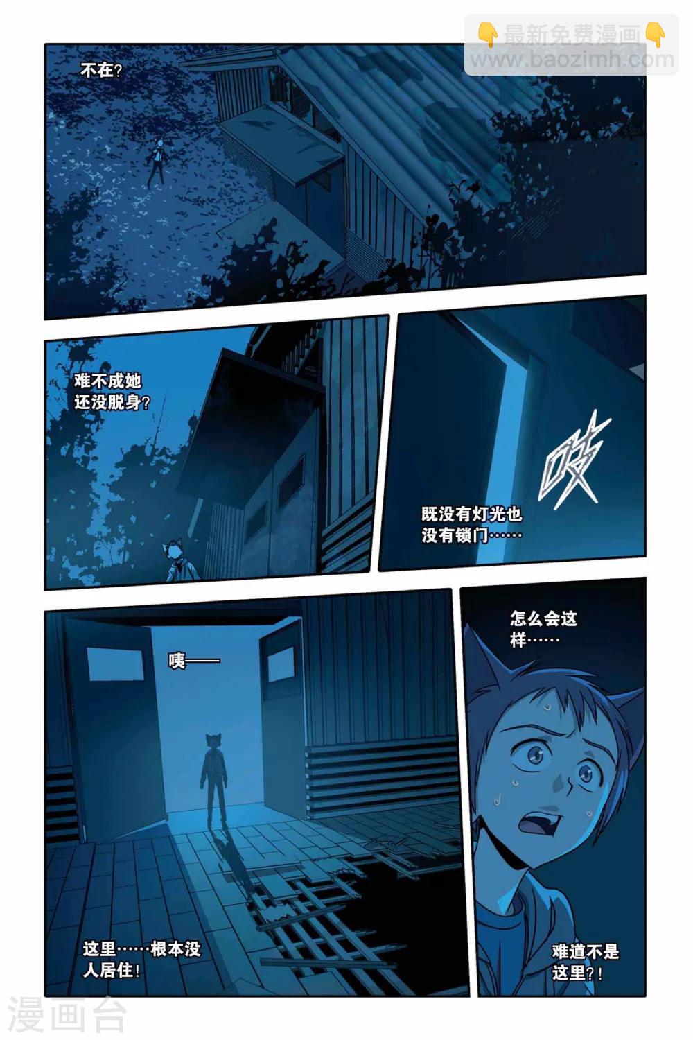 第30话 夜露下逃亡-第30话