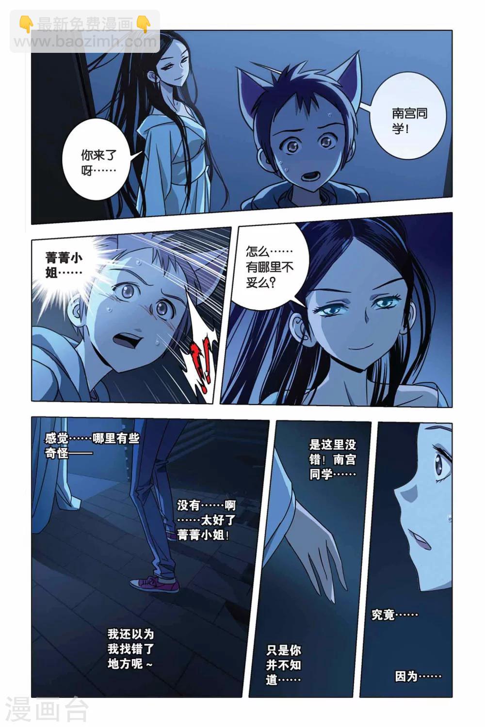 第30话 夜露下逃亡-第30话