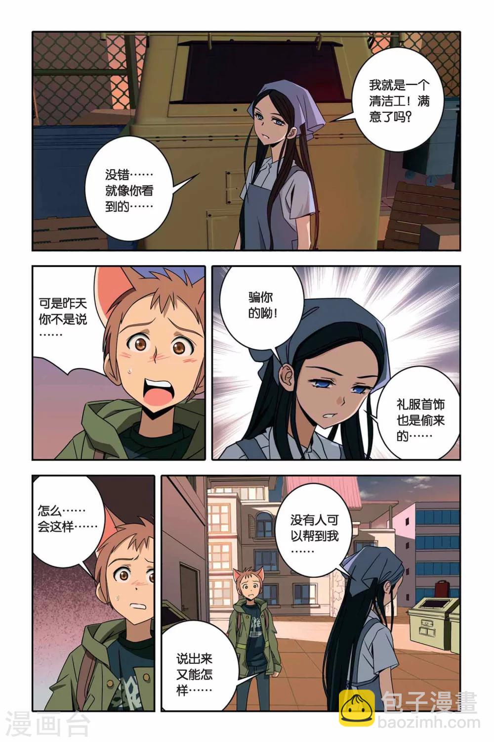 第30话 夜露下逃亡-第30话
