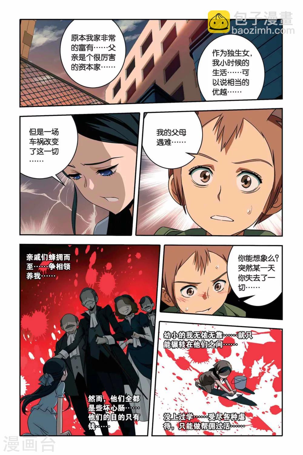 第30话 夜露下逃亡-第30话