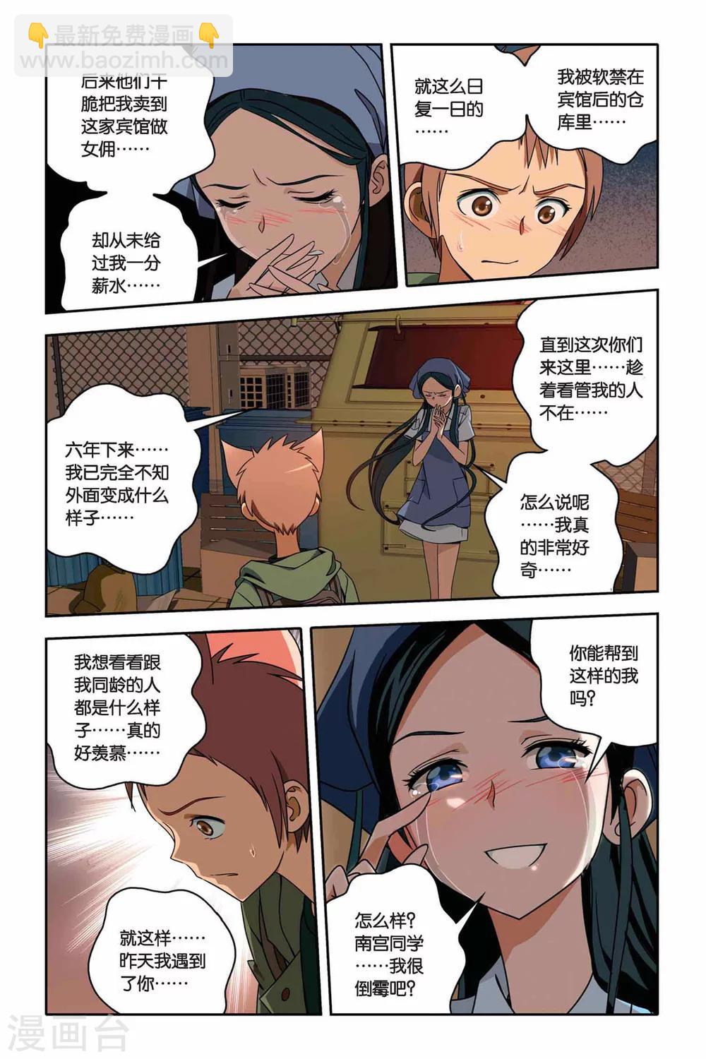 第30话 夜露下逃亡-第30话