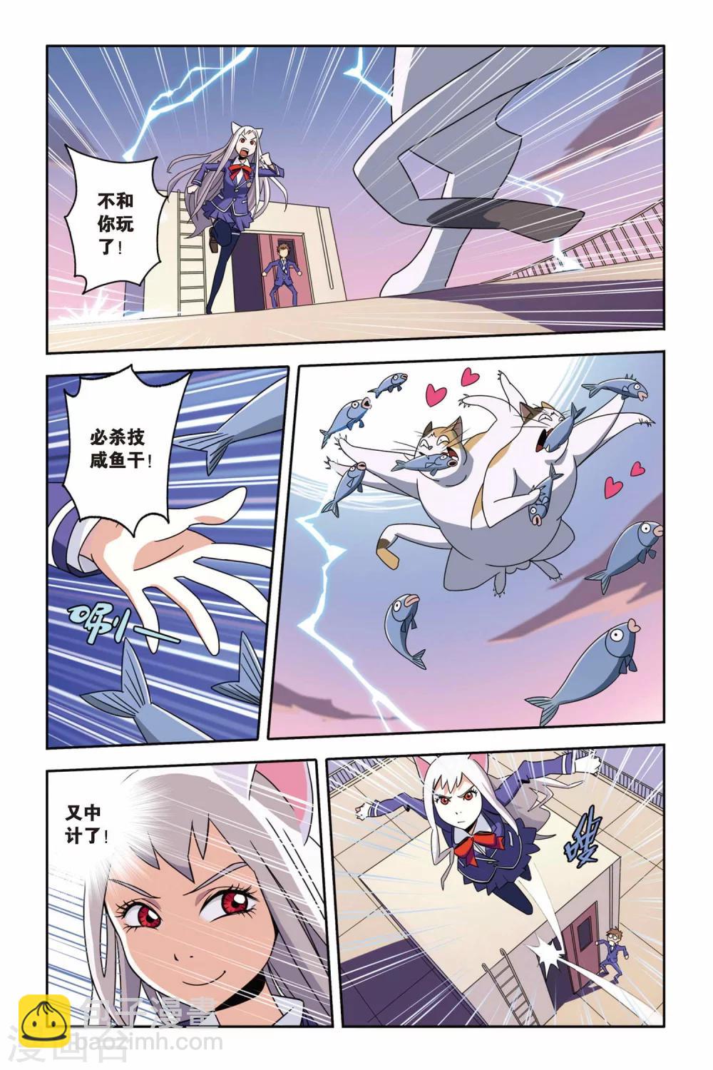 第04话 约定，猫的复仇-第4话