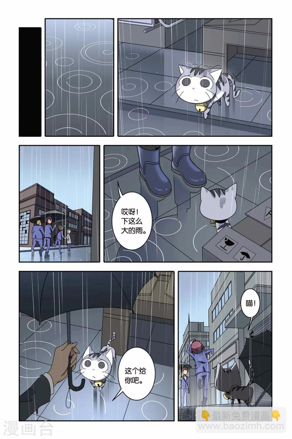 第04话 约定，猫的复仇-第4话