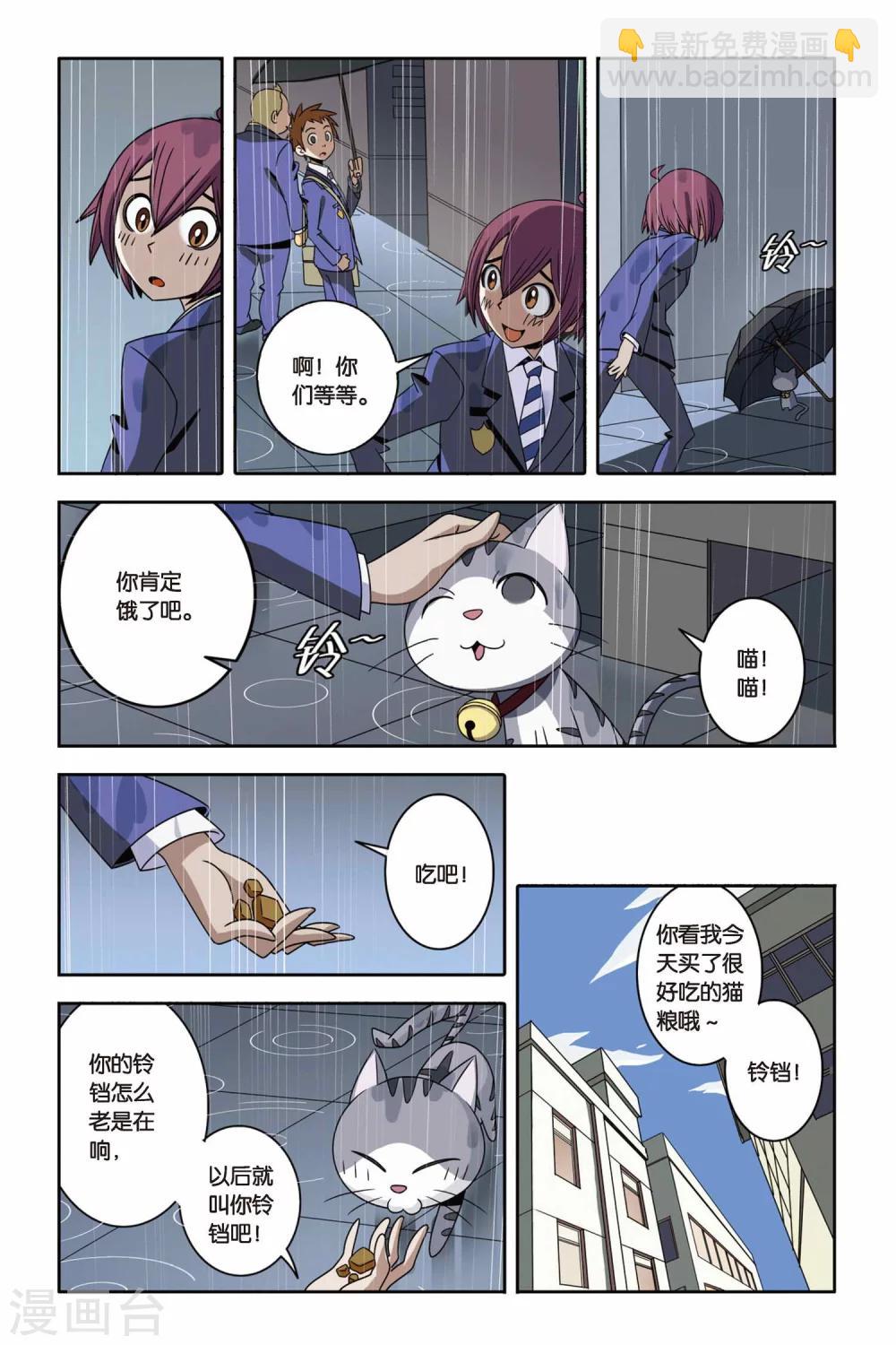 第04话 约定，猫的复仇-第4话