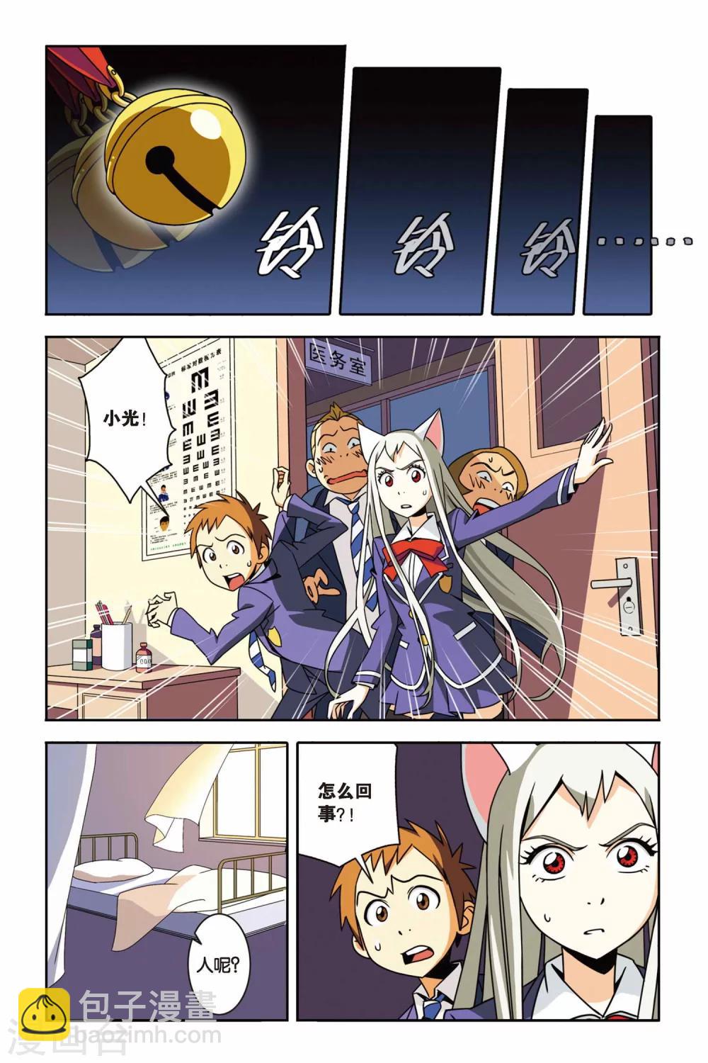 第04话 约定，猫的复仇-第4话