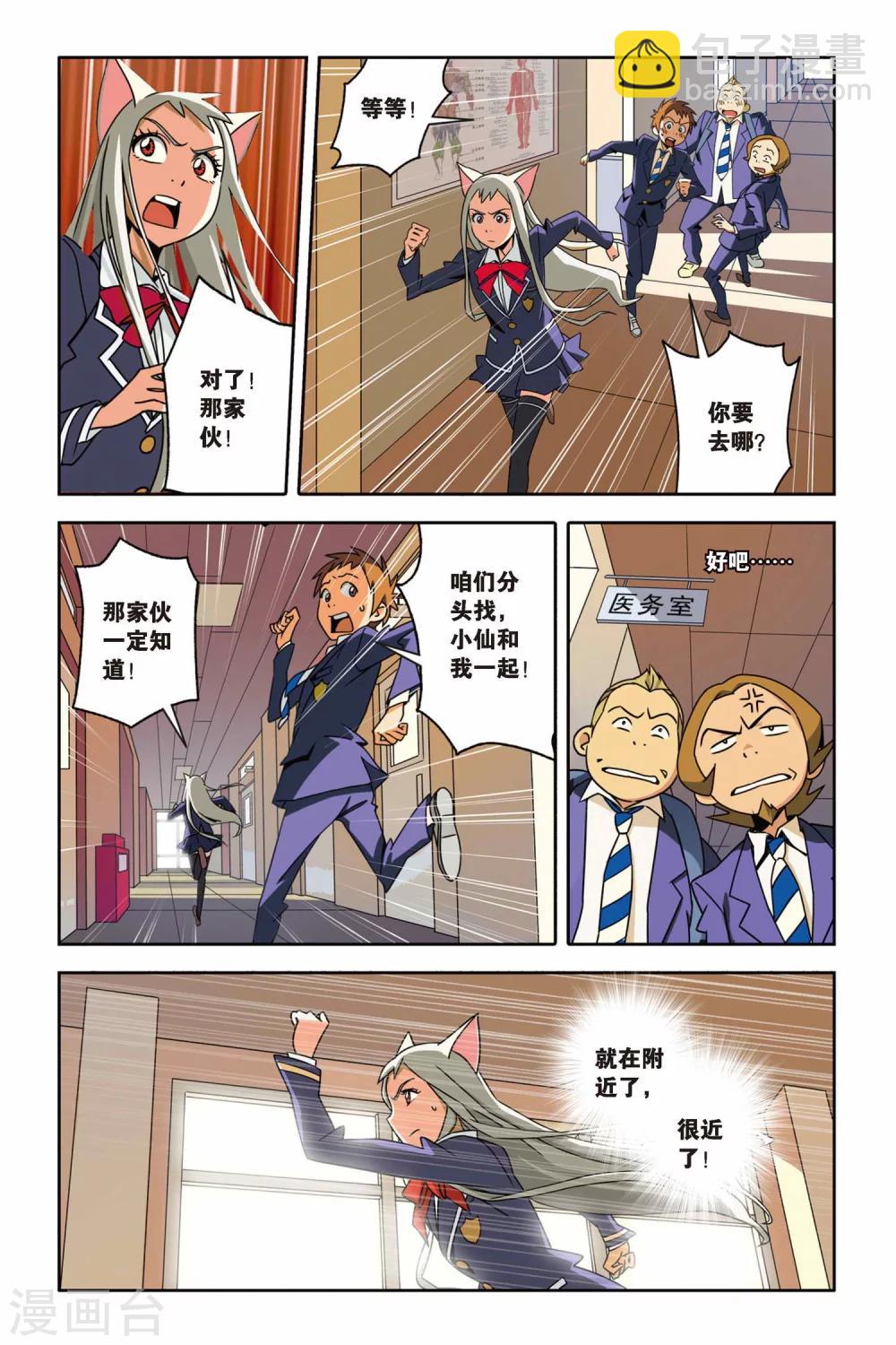 第04话 约定，猫的复仇-第4话