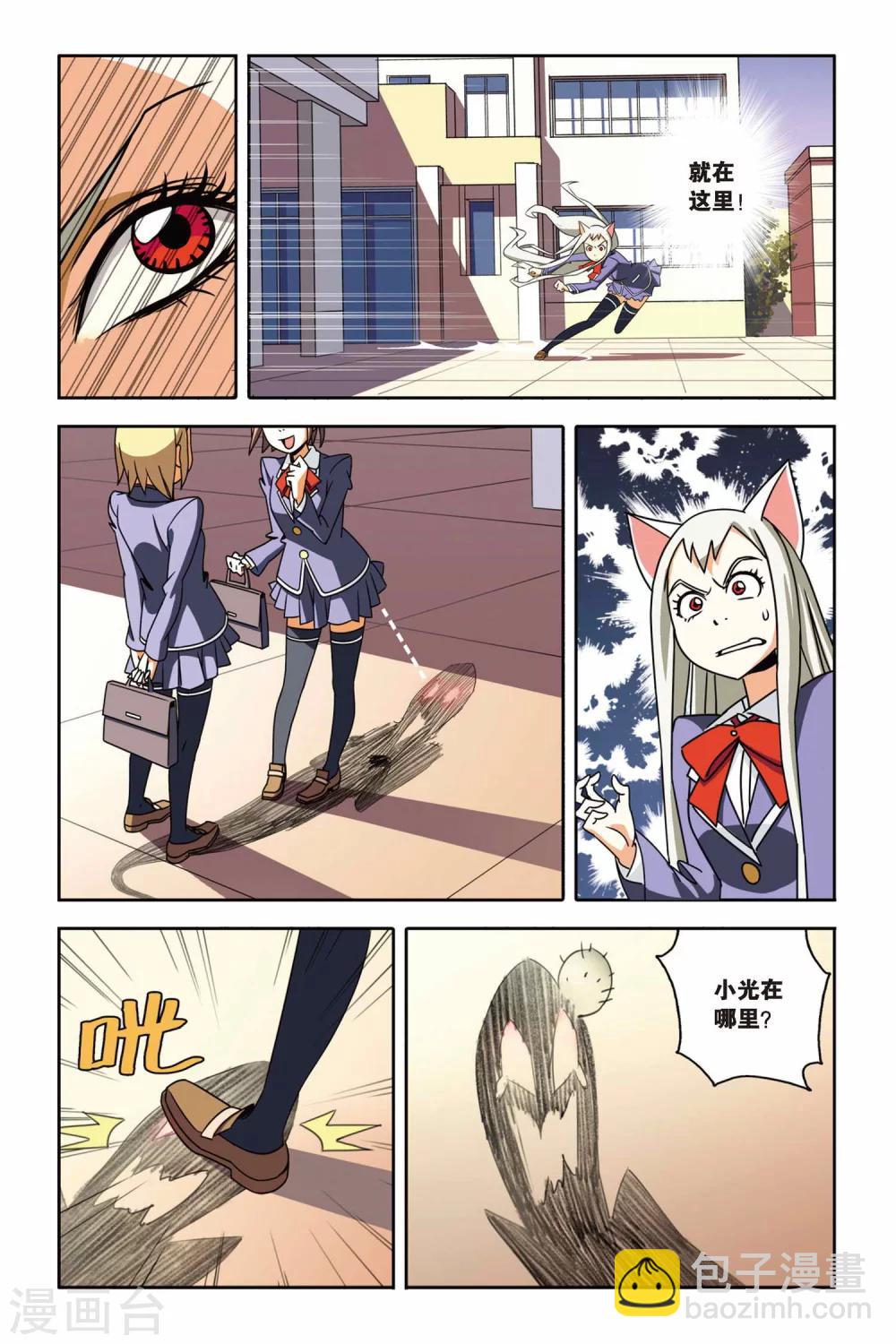 第04话 约定，猫的复仇-第4话