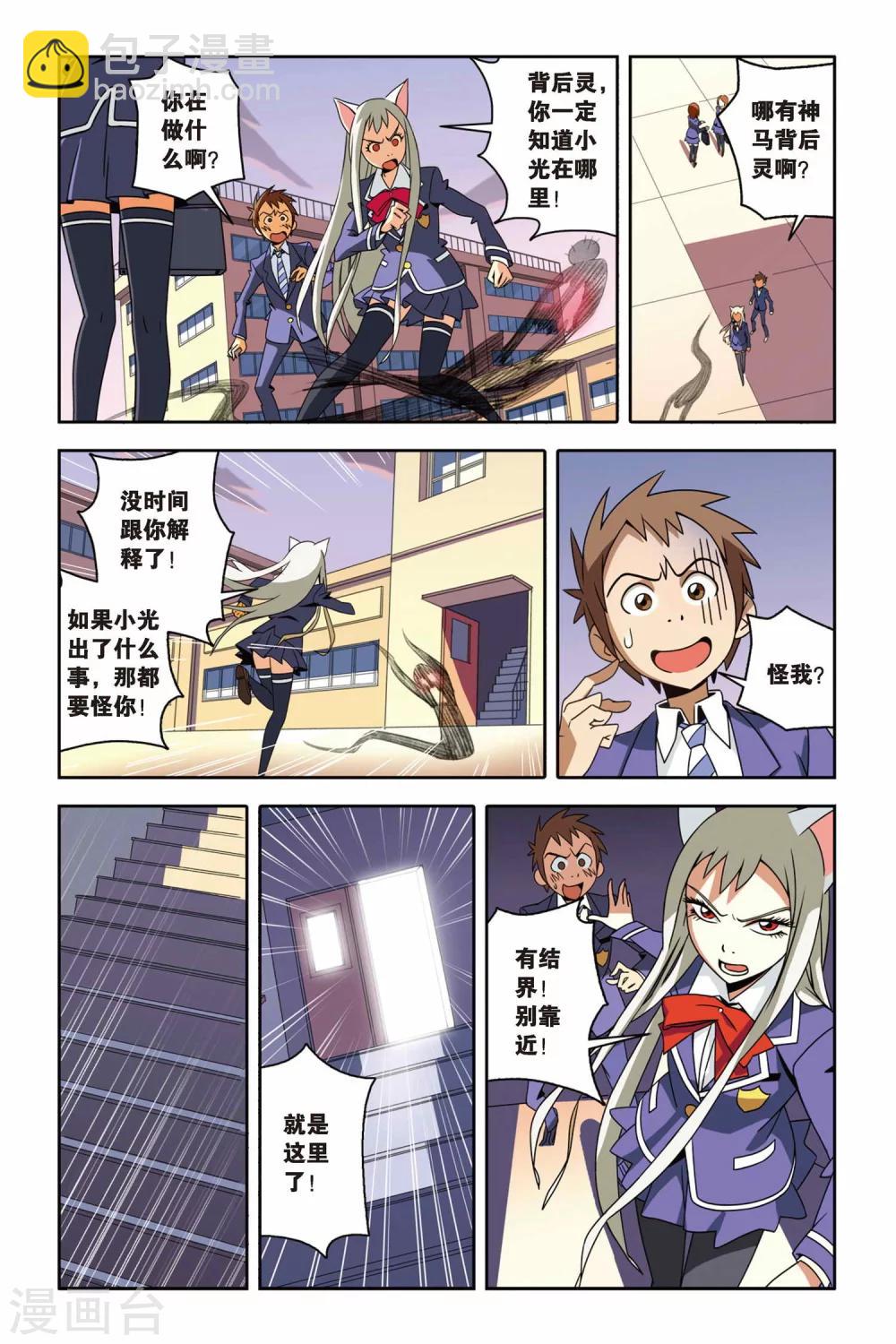 第04话 约定，猫的复仇-第4话