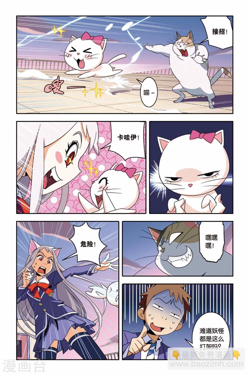 第04话 约定，猫的复仇-第4话