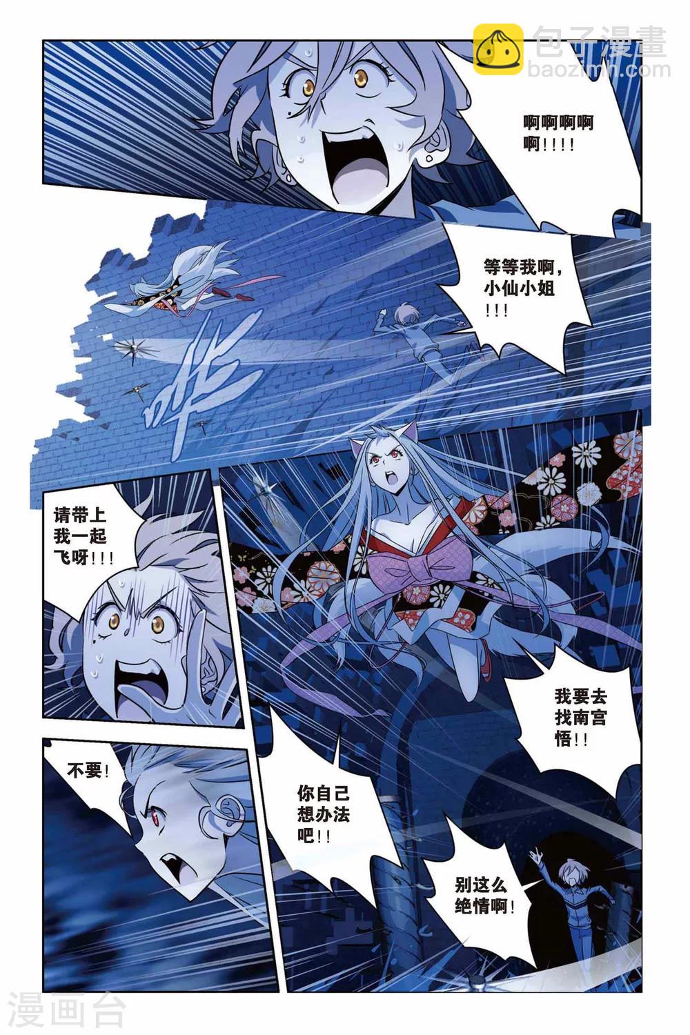 第32话 古墓魅影-第32话