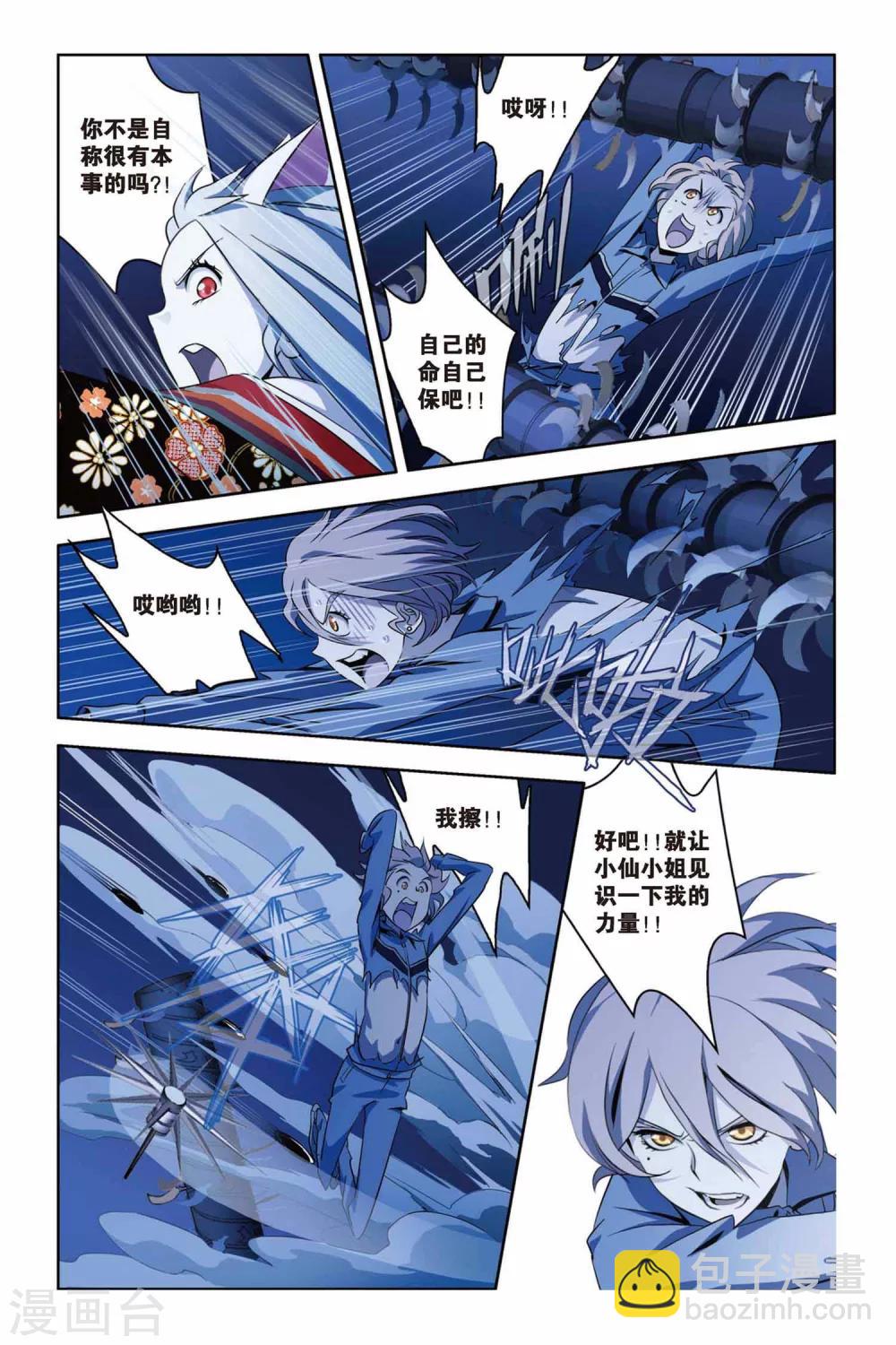 第32话 古墓魅影-第32话