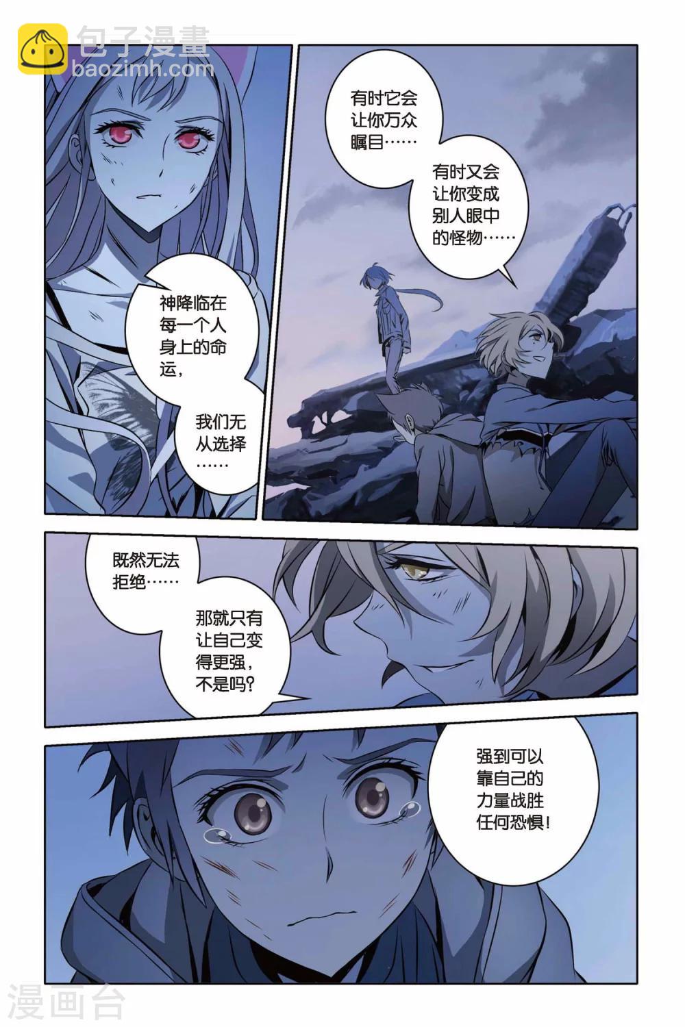 第34话 燃烧吧，炎龙泽-第34话