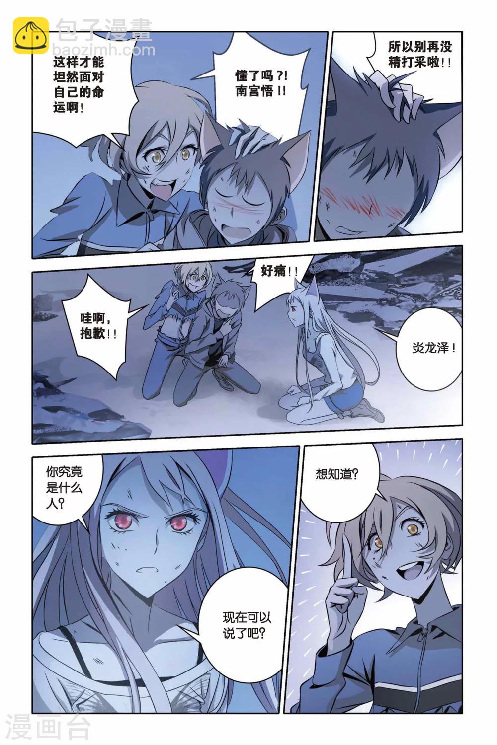 第34话 燃烧吧，炎龙泽-第34话