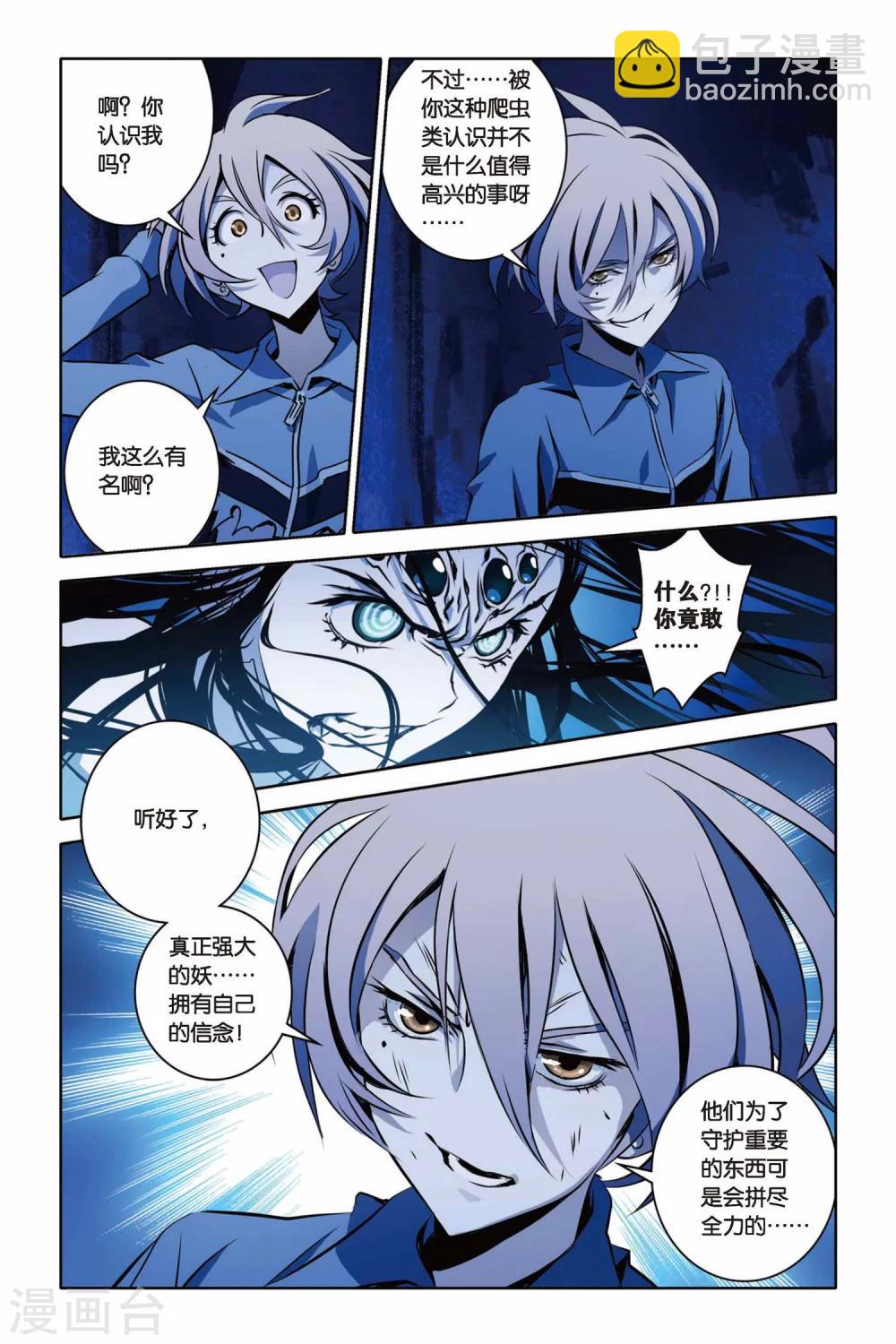 第34话 燃烧吧，炎龙泽-第34话