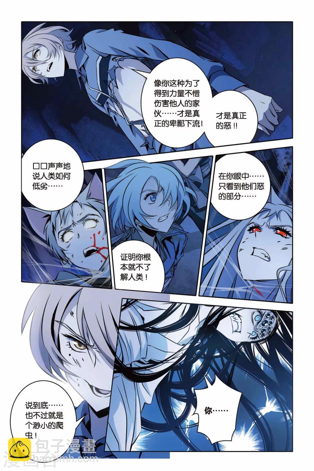 第34话 燃烧吧，炎龙泽-第34话