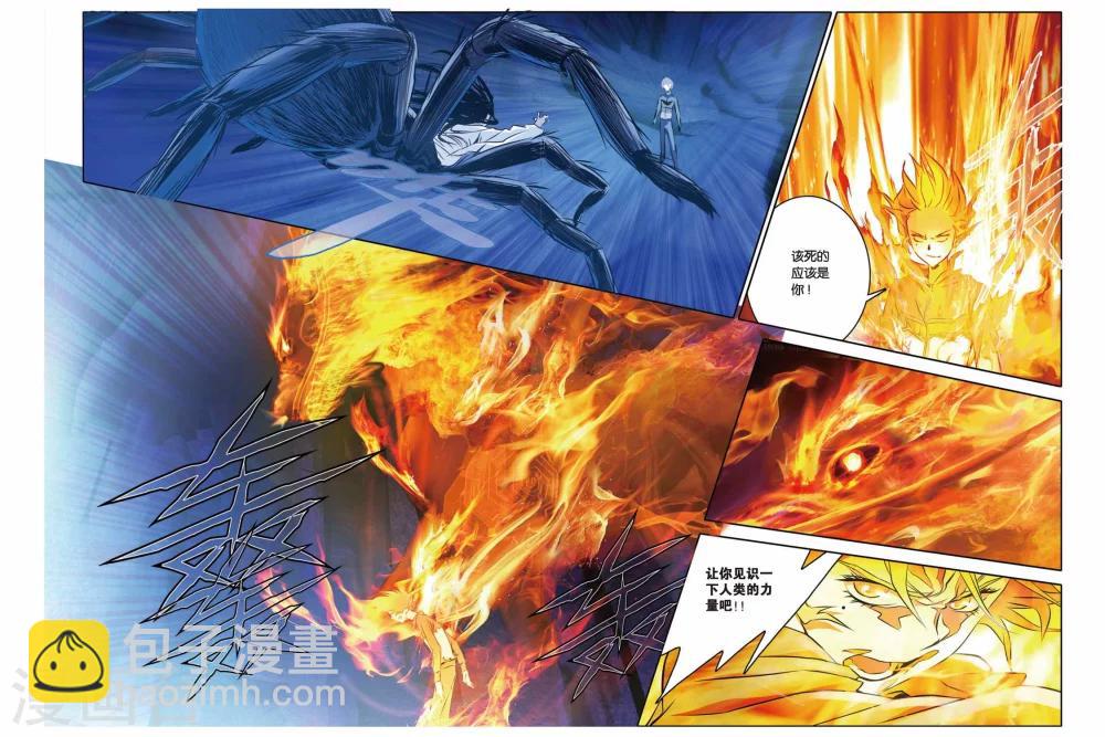 第34话 燃烧吧，炎龙泽-第34话