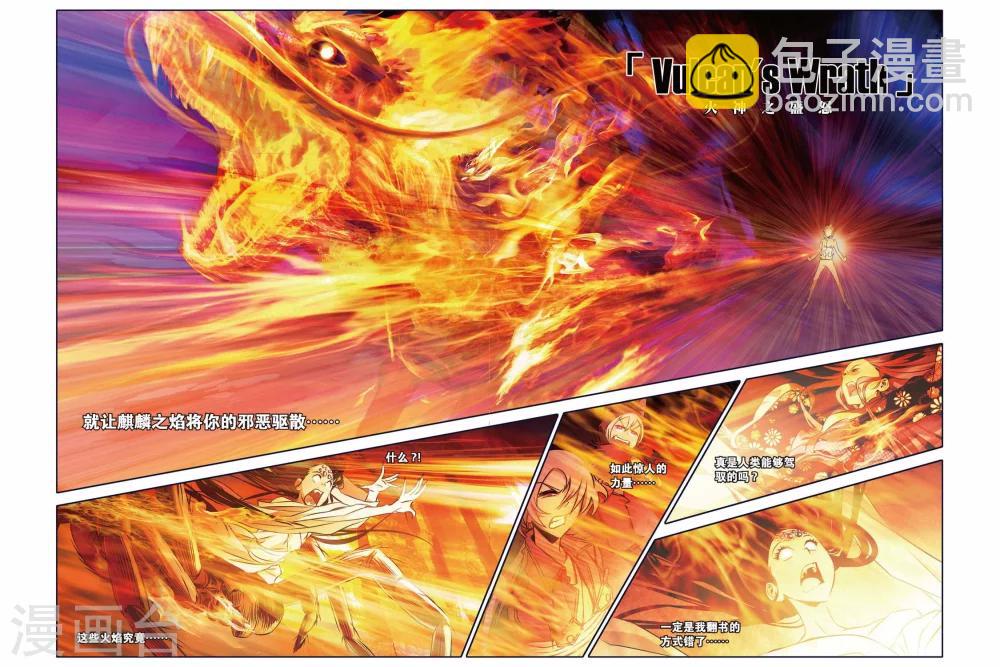 第34话 燃烧吧，炎龙泽-第34话