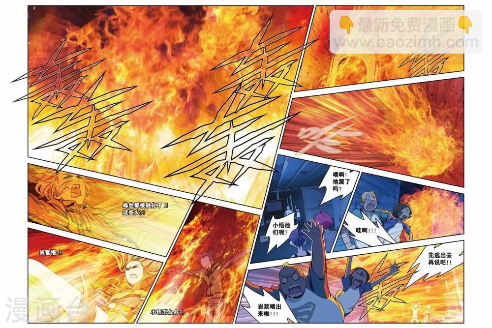 第34话 燃烧吧，炎龙泽-第34话