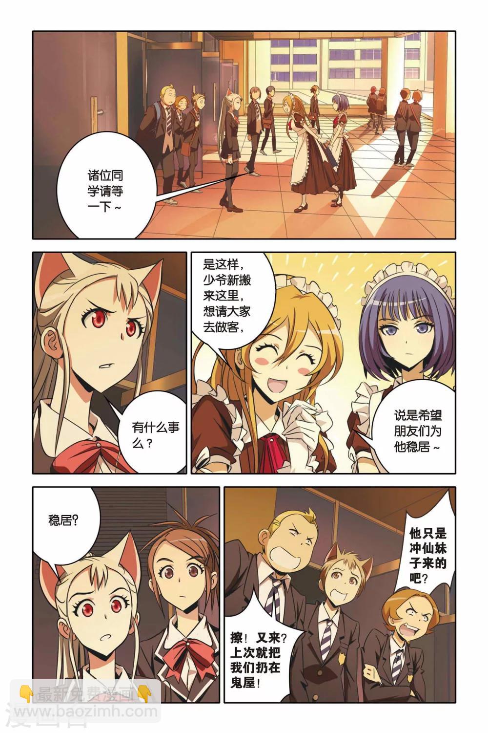 第36话 群魔的盛宴-第36话
