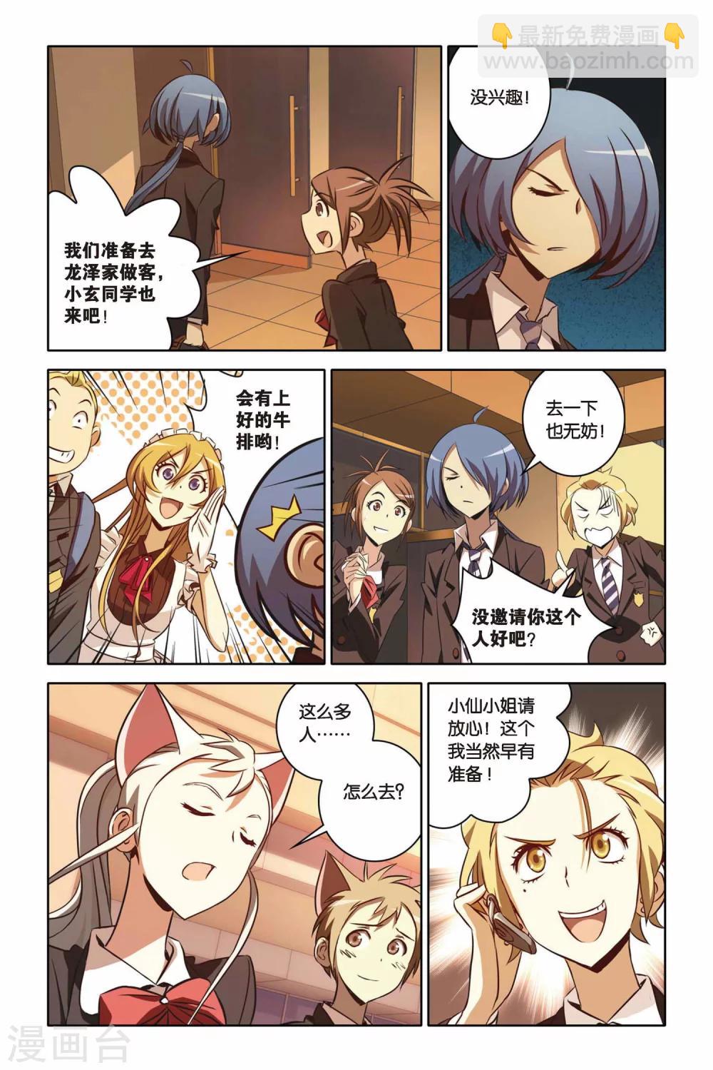 第36话 群魔的盛宴-第36话