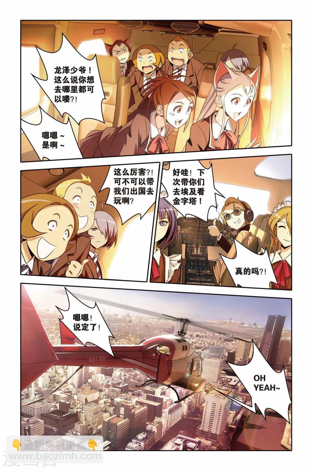 第36话 群魔的盛宴-第36话