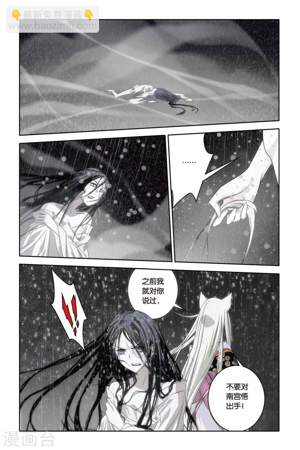 第38话 不期而遇-第38话