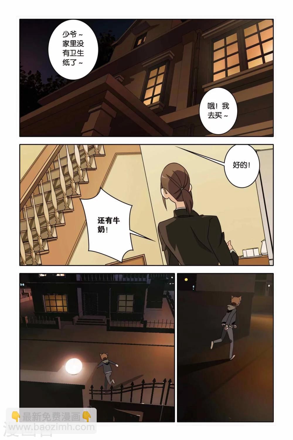 第38话 不期而遇-第38话