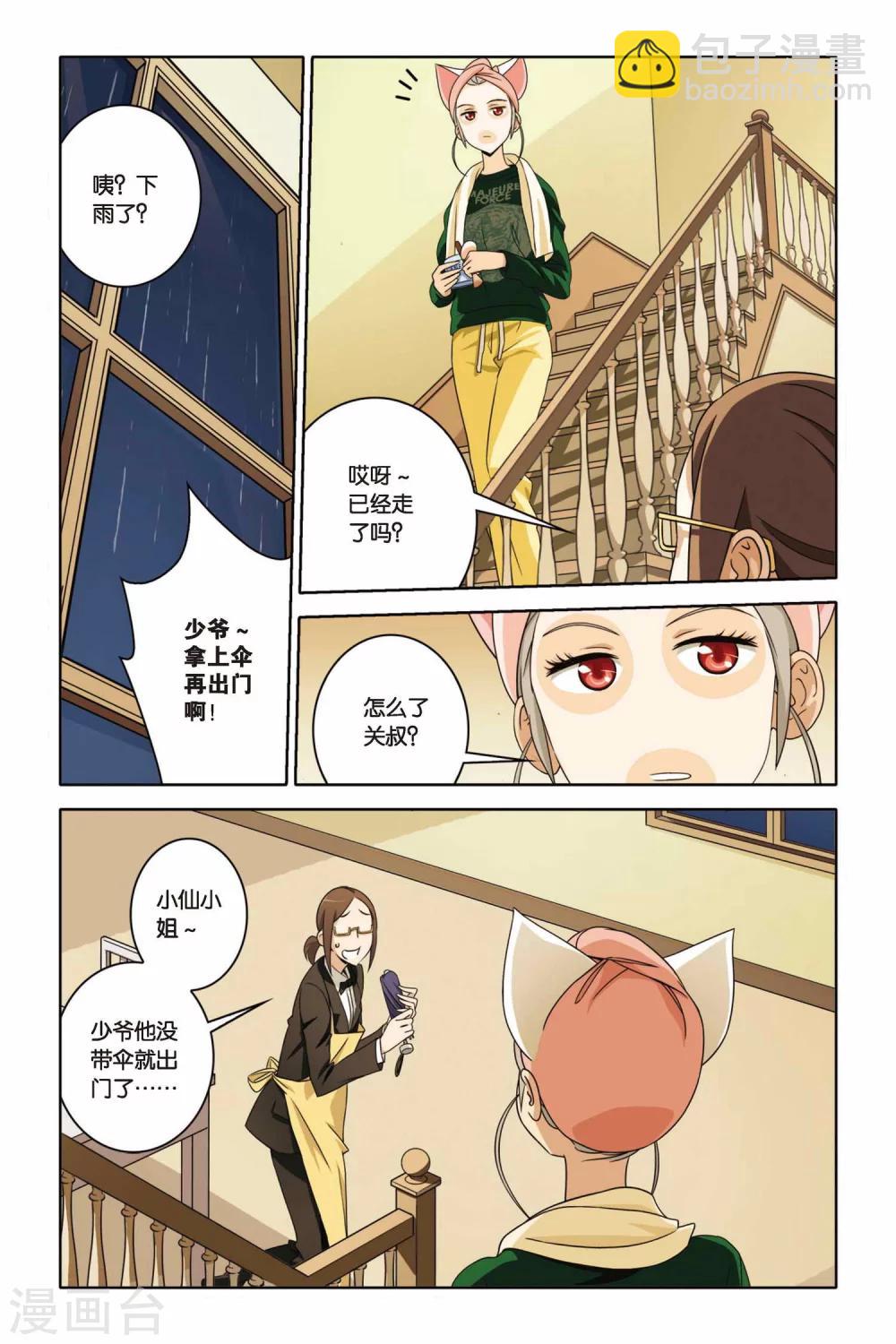 第38话 不期而遇-第38话