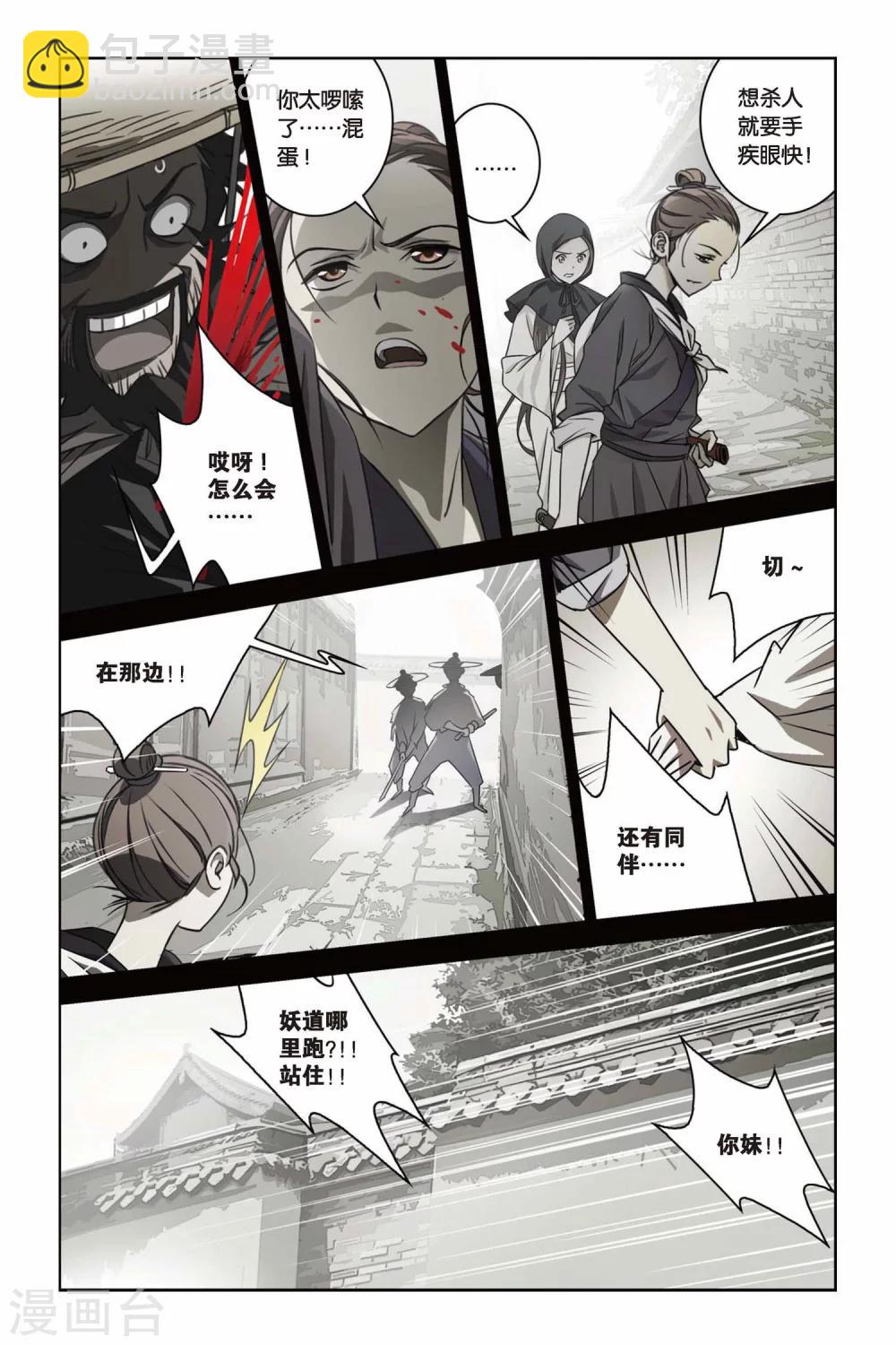 第40话 棚头傀儡-第40话
