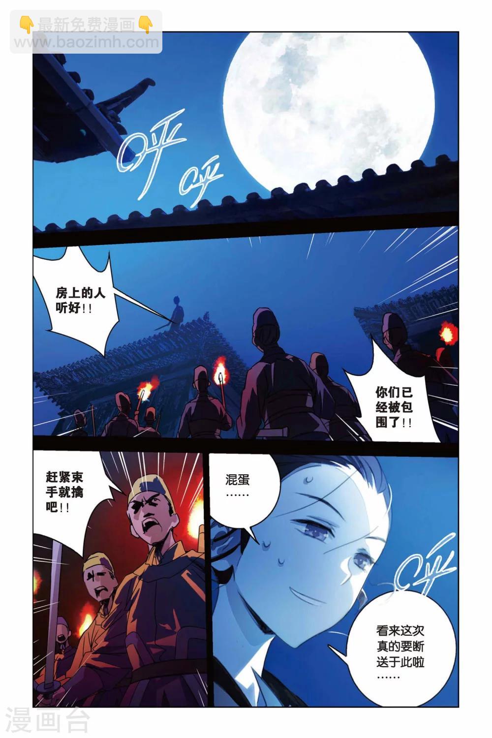 第40话 棚头傀儡-第40话