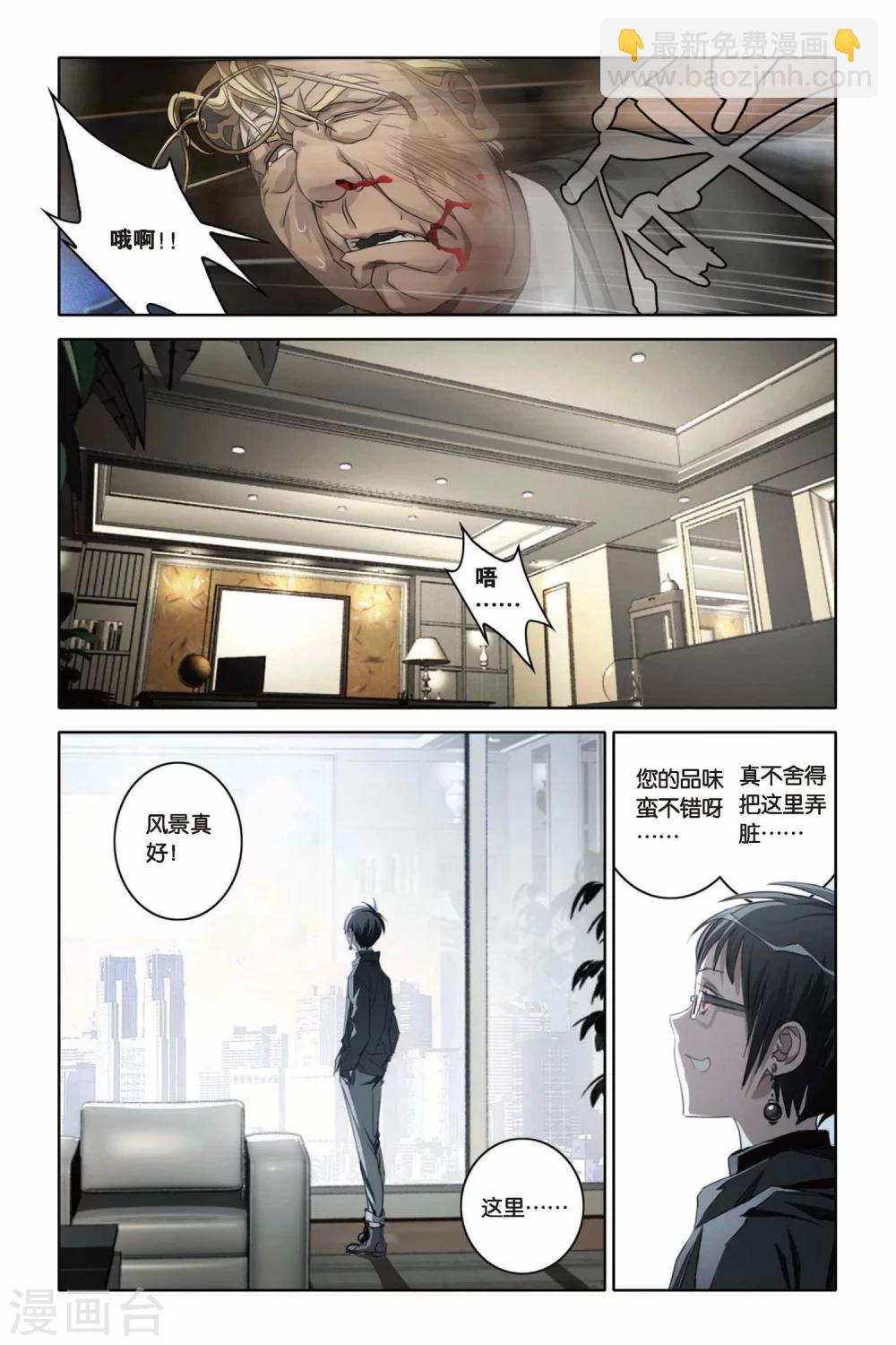 第42话 FALLING-第42话