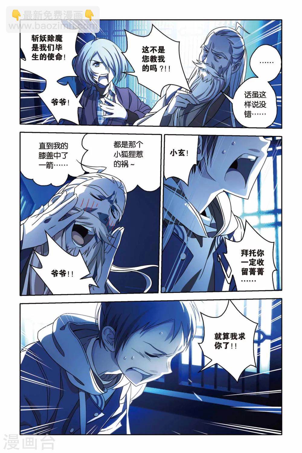 第42话 FALLING-第42话