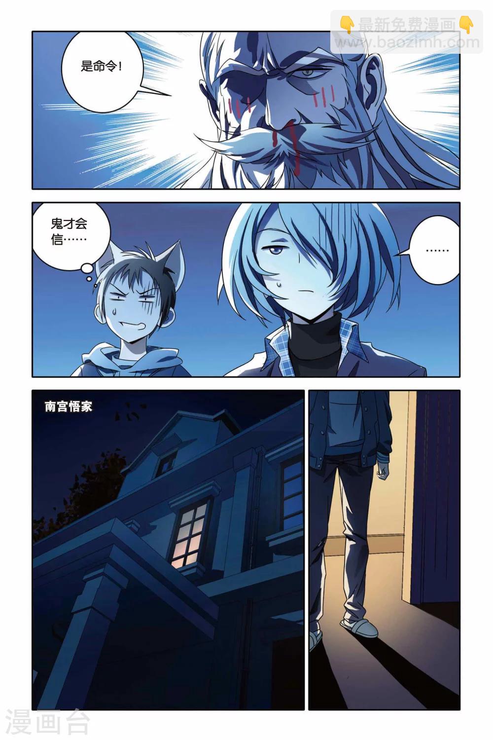 第42话 FALLING-第42话