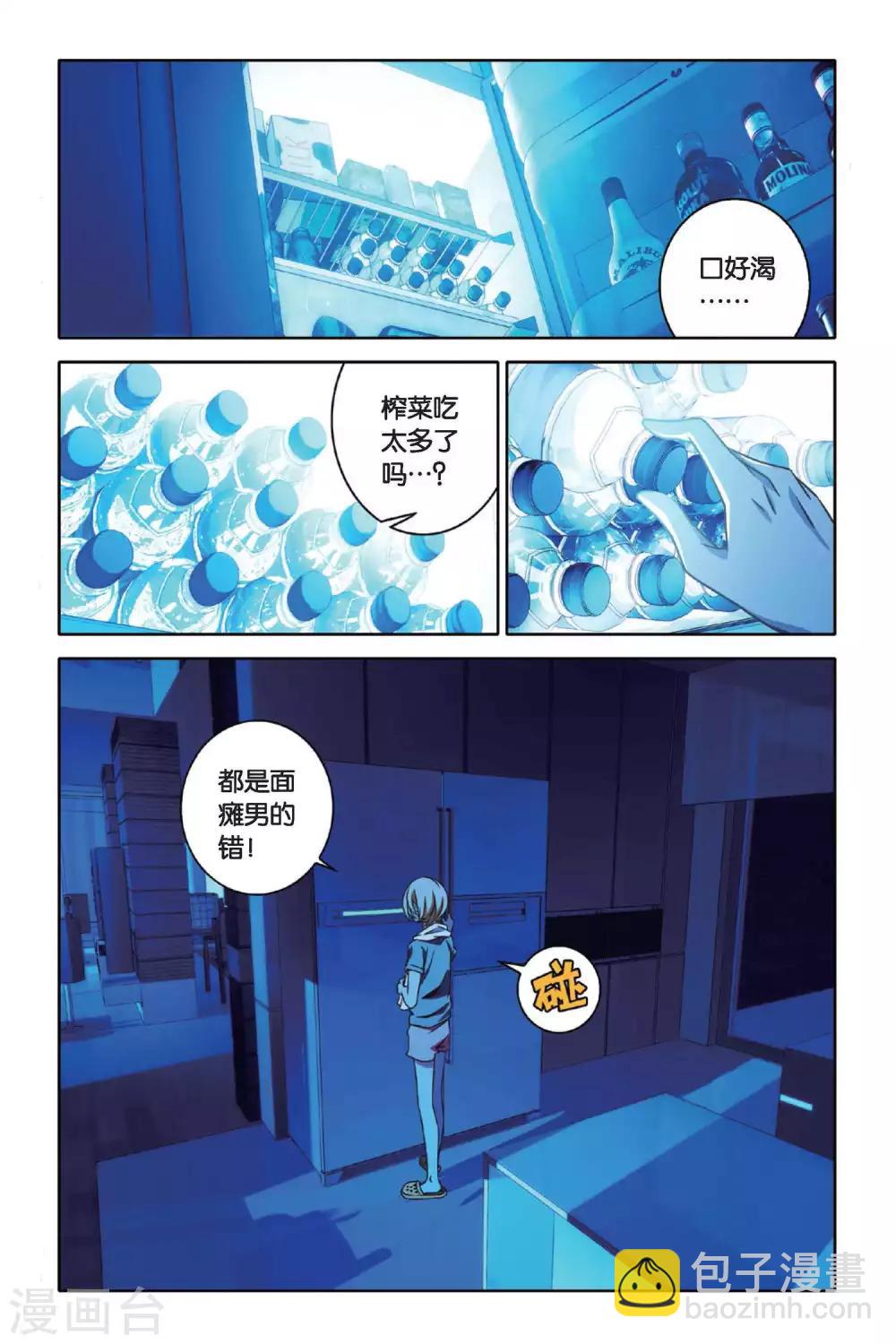 第44话 水与火-第44话