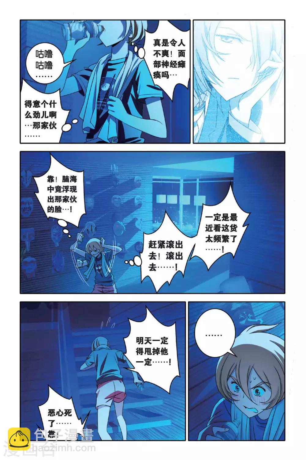 第44话 水与火-第44话