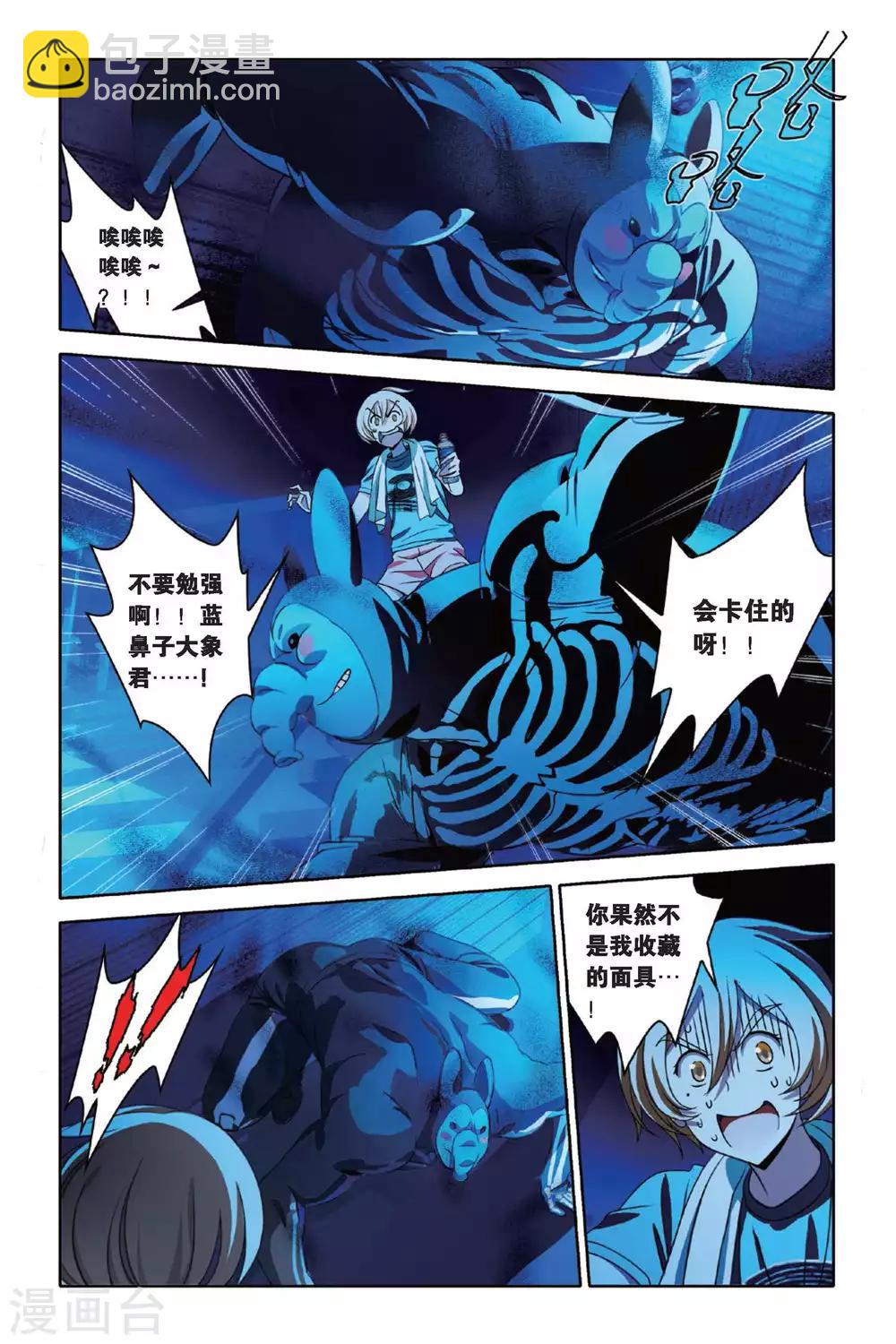 第44话 水与火-第44话